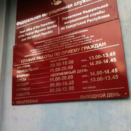 прописка в Рыльске